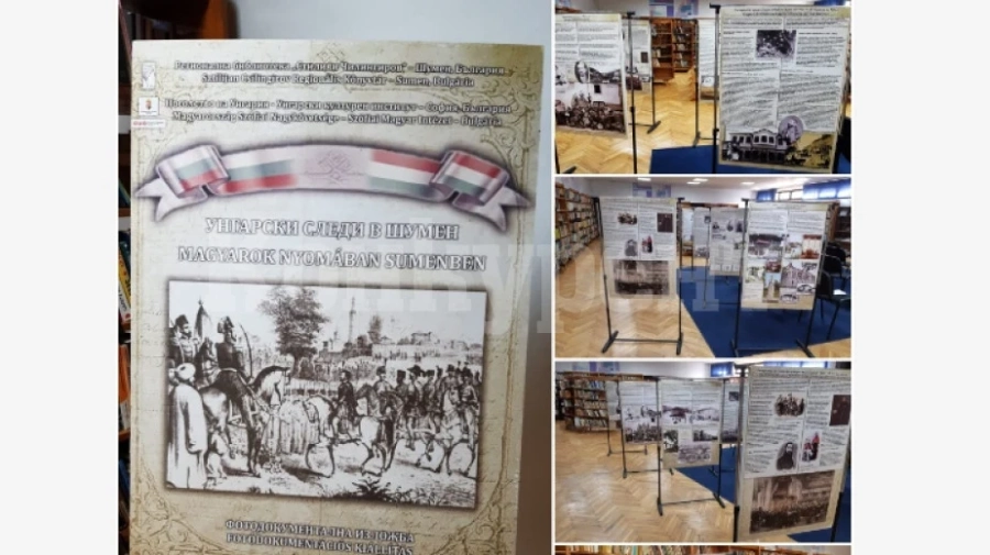 Видинската библиотека представя изложбата