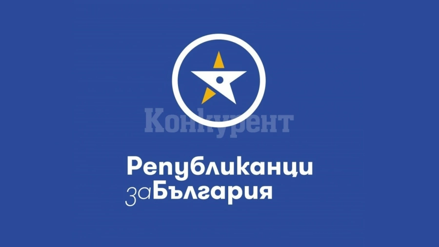 Листа с кандидати за народни представители на ПП „Републиканци за България“ за област Враца