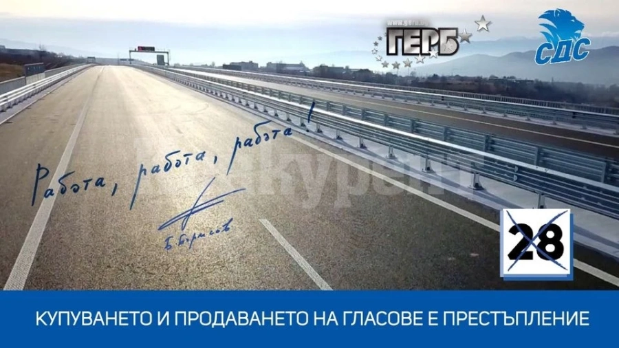Над 361 милиона лева са вложени в строителството на пътна инфраструктура във Видинско