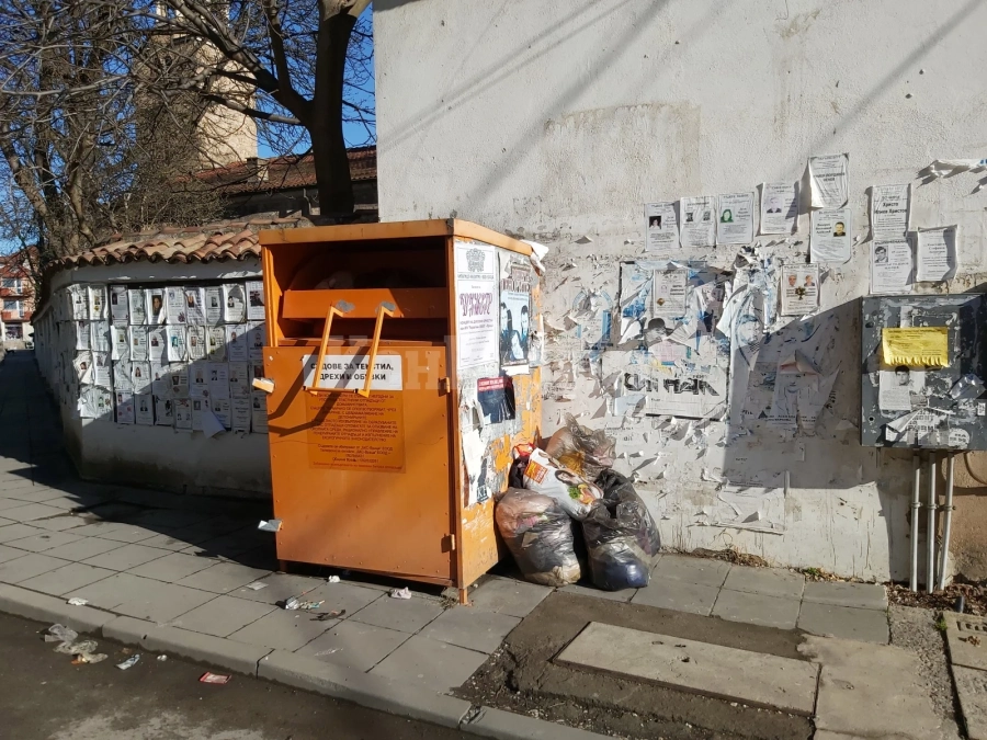 Сигнал до „Конкурент“: Контейнер за дрехи и обувки прелива от „стока“