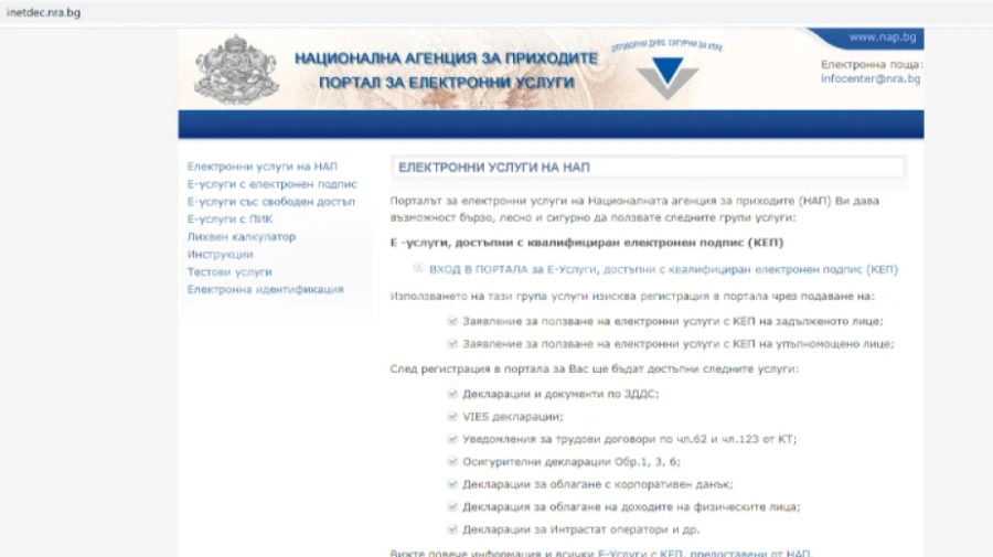 Близо 1000 са подадените данъчни декларации в област Монтана