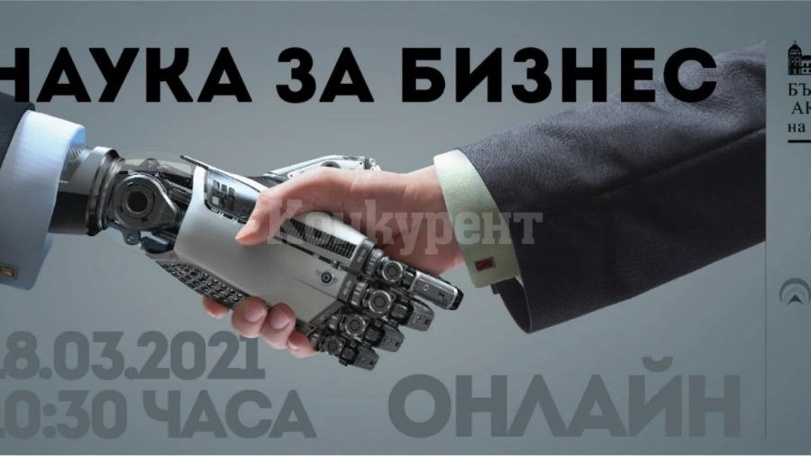 Правят карта с научни разработки за бизнеса