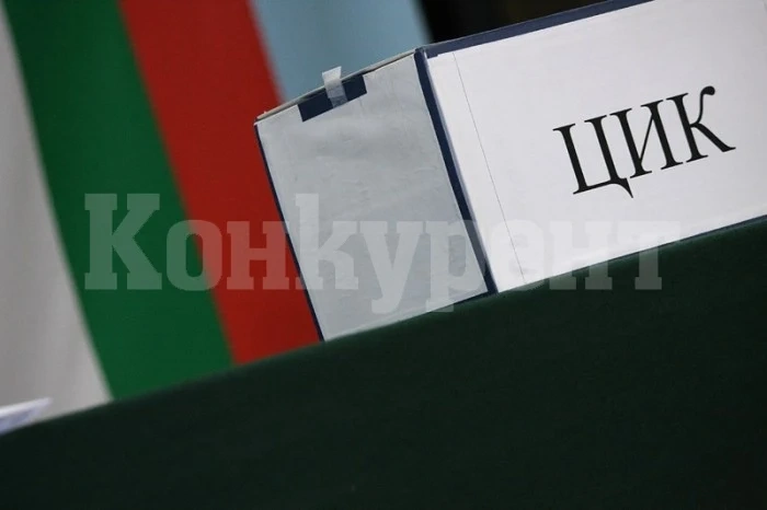 Днес изтича срокът за подаване на заявление за гласуване по настоящ адрес