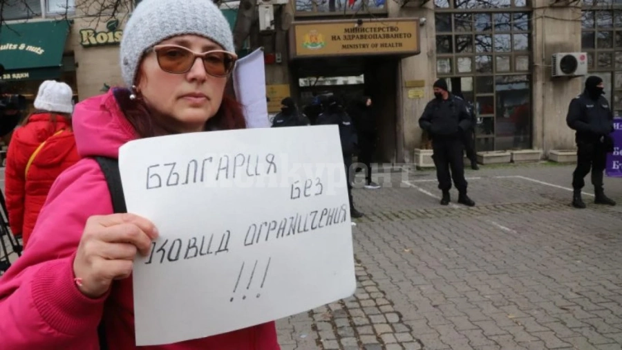 Протест в София срещу локдауна