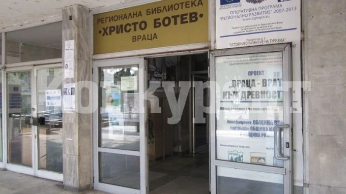 Библиотеката във Враца ще обслужва „на гише“