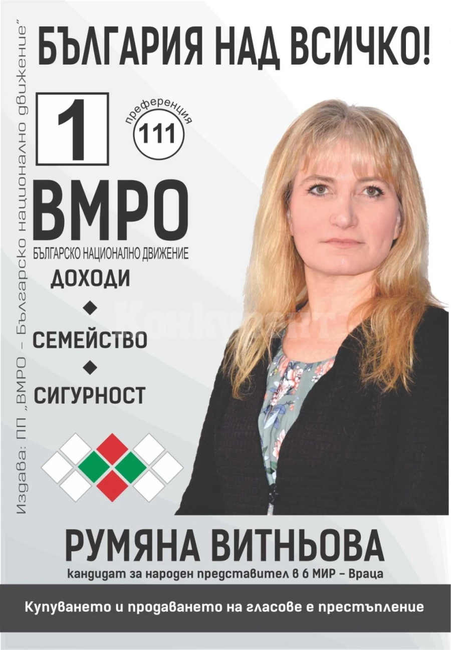 Румяна Витньова: Училището трябва да формира личности и да насърчава можещите