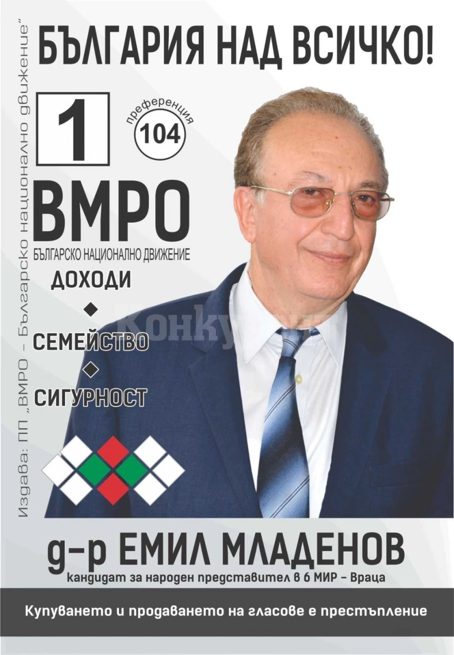 Д-р Младенов: Здравеопазване с човешко лице