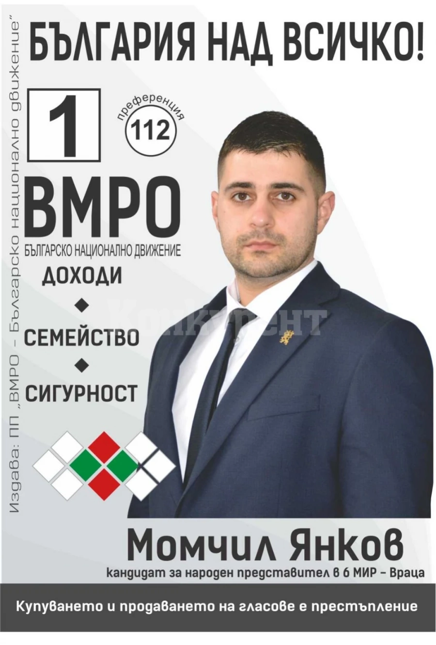 Момчил Янков: Нов подход за интеграция на циганите, чрез образование, труд и спазване на закона