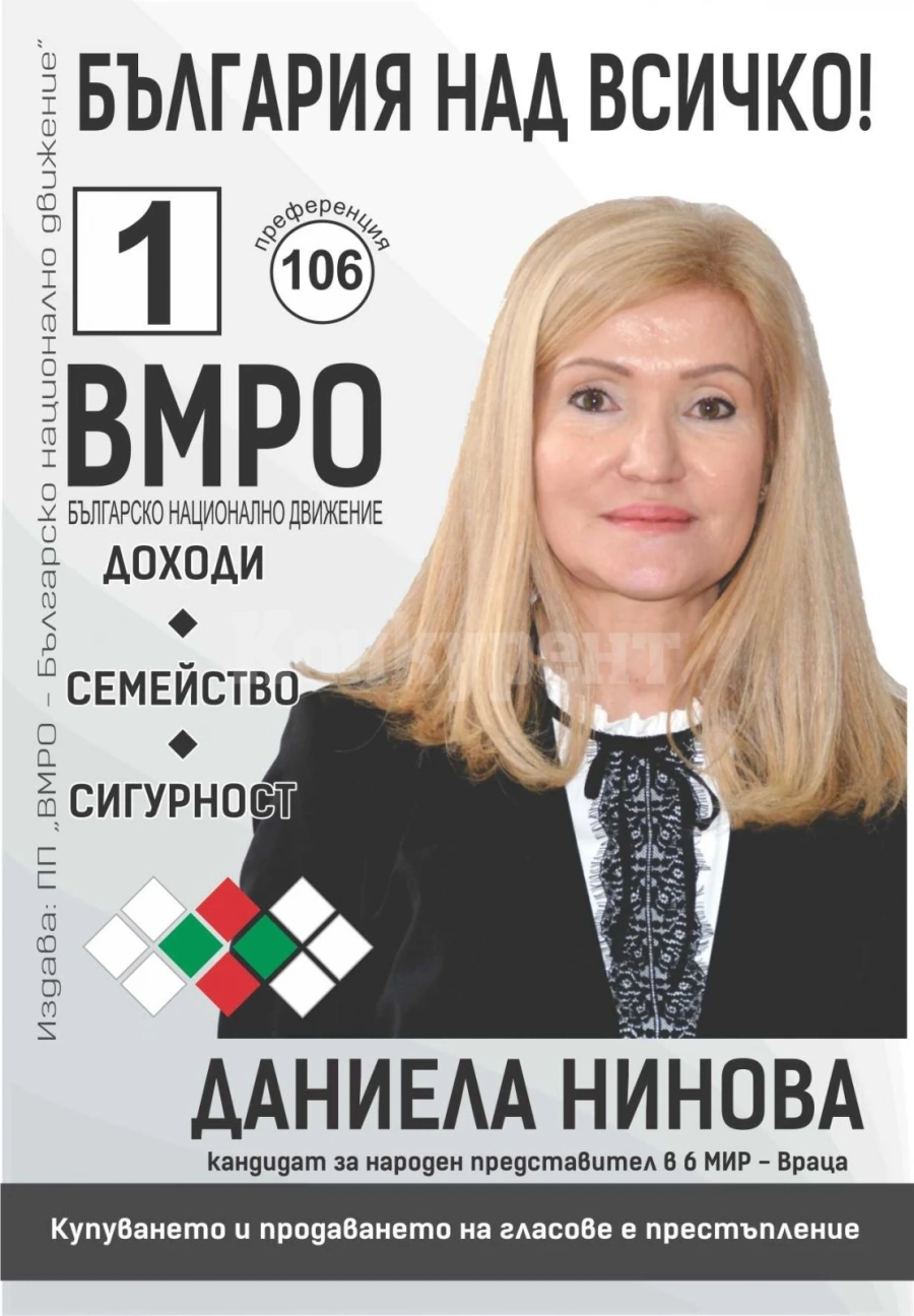 Даниела Нинова: Време е да върнем нормалността в държавата и здравия разум да вземе превес