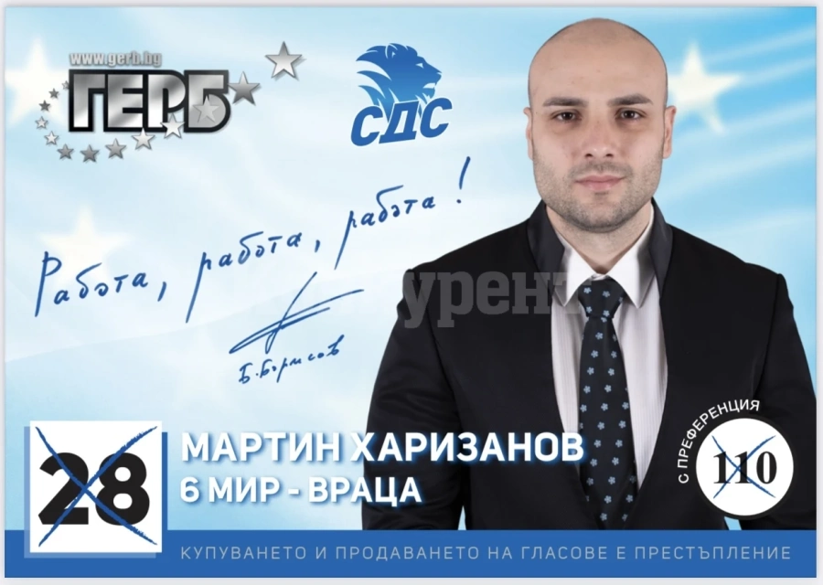 Мартин Харизанов: Гласът на младите трябва да се чува