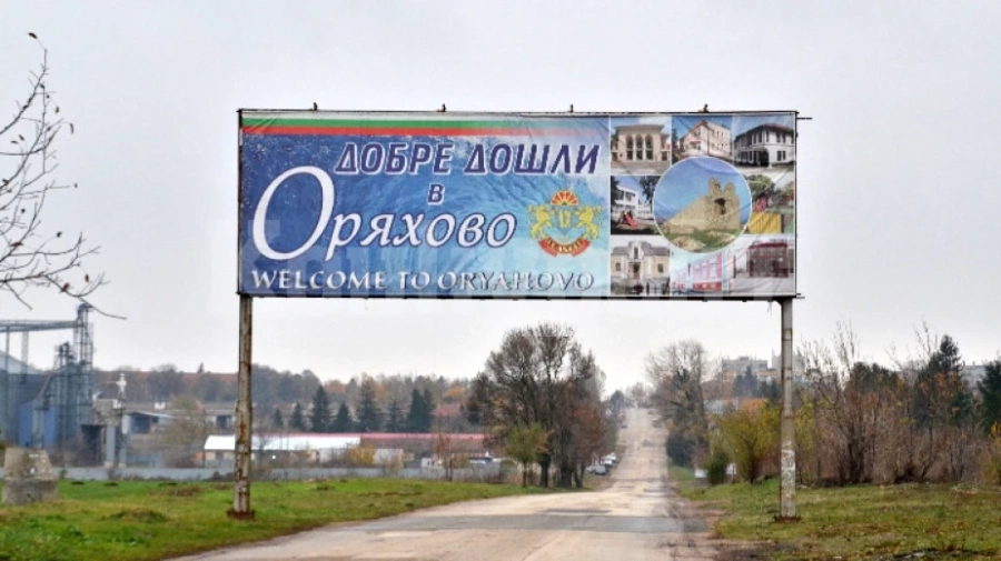 Стипендиантска програма стартира в Оряхово