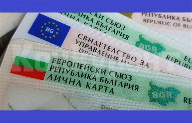 Сектор „Български документи за самоличност“ с допълнителна организация за работа във връзка с предстоящите избори