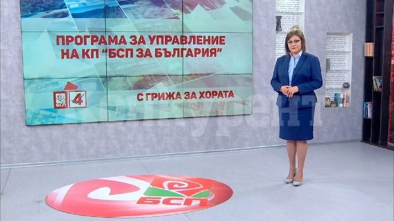 Kорнелия Нинова представи конкретни мерки за първите 100 дни при спечелване на изборите (ВИДЕО)