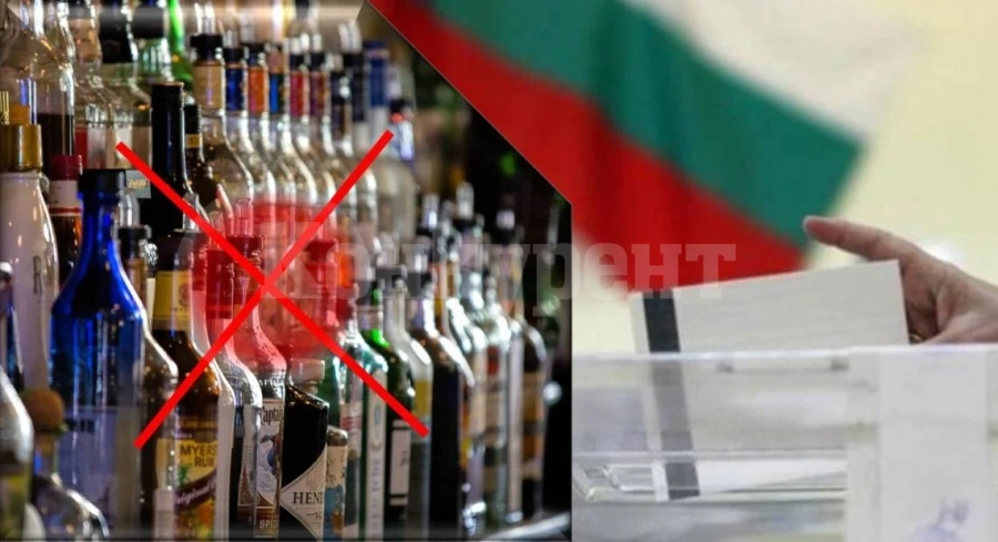 Решено! Във Враца няма да се пие по време на изборите