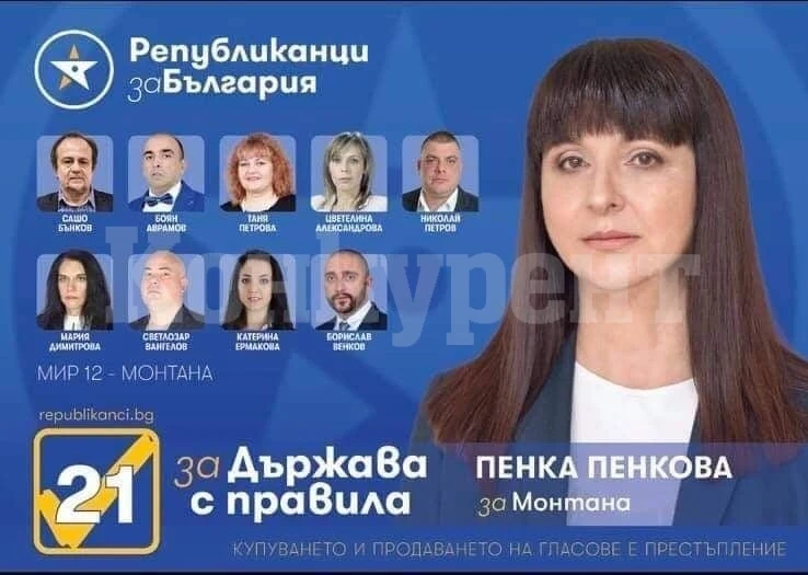 Пенка Пенкова: В парламента ще търся решение на проблема на всеки човек от региона, записвам си и ще отговоря лично!