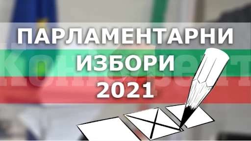 Община Берковица с важна информация за получаване на изборните книжа