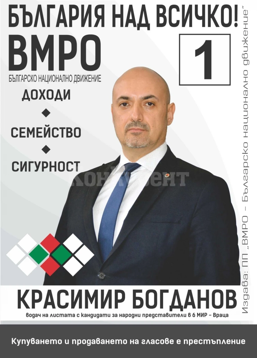 Красимир Богданов: Изправени сме пред съдбоносен избор