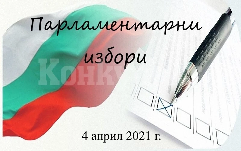 Арестуваха членове на СИК за купуване на гласове