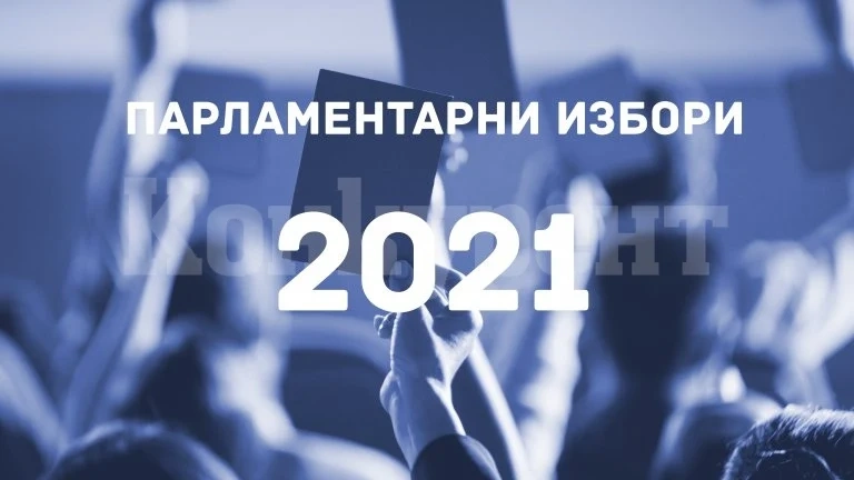 Вотът в чужбина: \