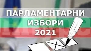ГЕРБ-СДС е първа във всички общини в област Монтана, в най-много преференции е представителят на СДС Илия Лазаров - 3 251 АНАЛИЗ