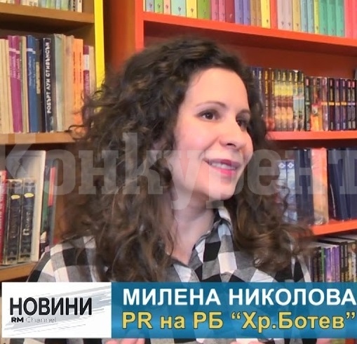 Бебе проплака в библиотеката, честито на Милена Николова