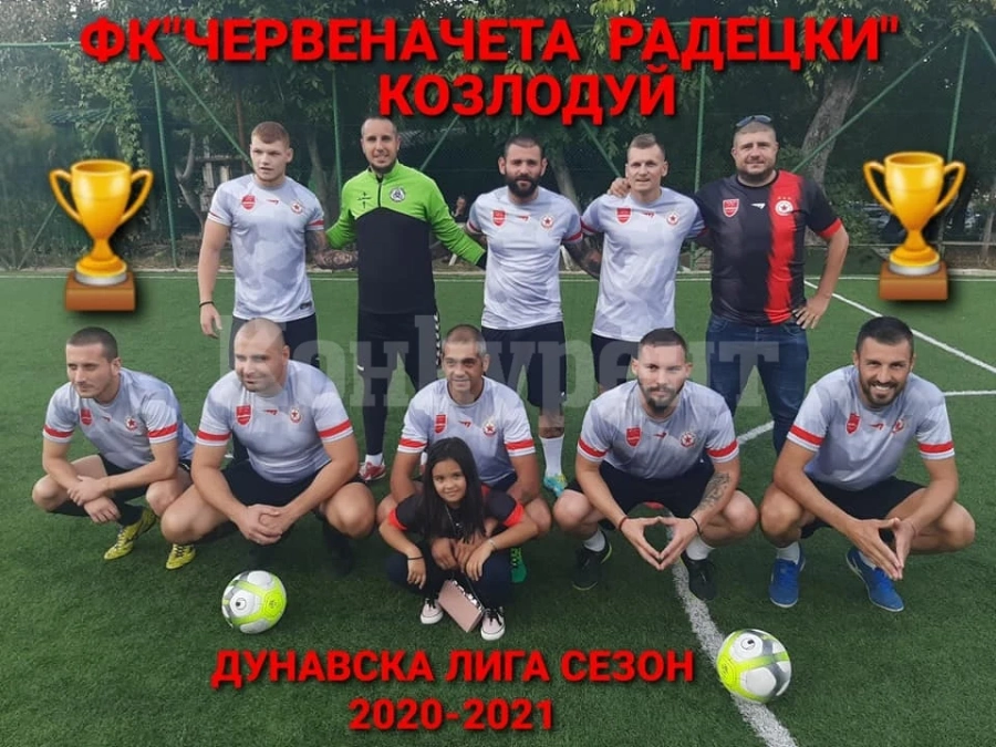 Червеното е на мода! ЧЧ Радецки удари „сините” от Free Mobile