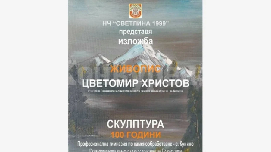Ученик от гимназията по каменообработване в Кунино с първа изложба