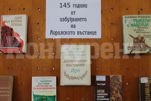 Представят историческа литература за българското национално Възраждане в Монтана