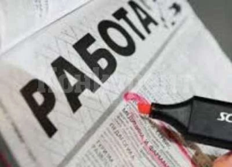 Ето какви работници търсят шефовете във Врачанско