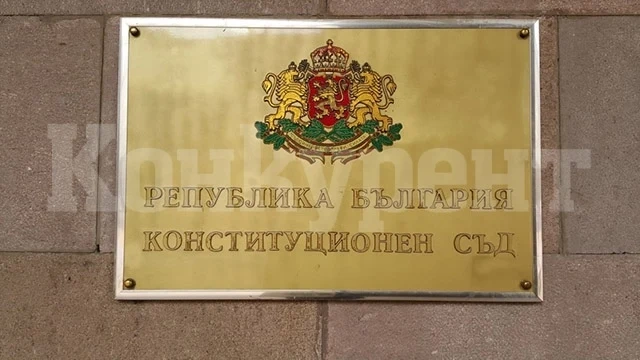 Конституционният съд се произнесе за абсолютната давност на задълженията - има изненада