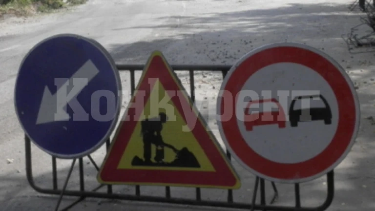 Важно за шофьорите! Ето коя улица във Враца остава затворена утре