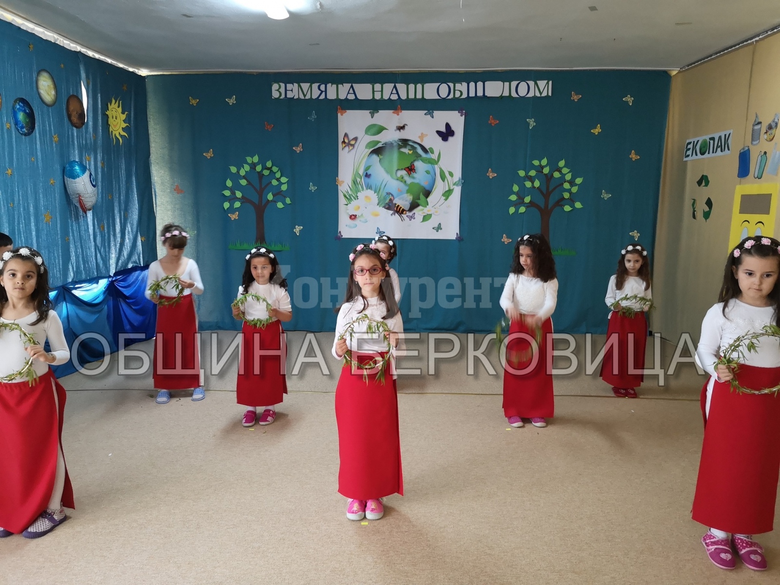 „Земята - наш общ дом“ : Konkurent.bg