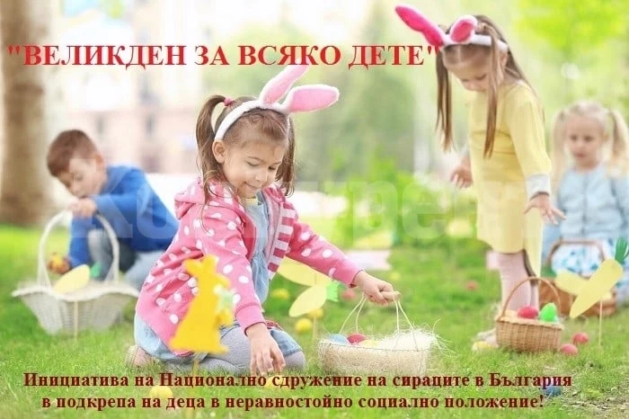 Зарадваха с лакомства деца от социални домове в Лом