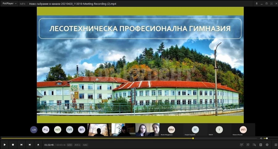 Лесотехническата гимназия в Берковица участва в семинар по професионално образование