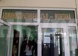 Има работа в Административния съд в Монтана, вижте каква е позицията