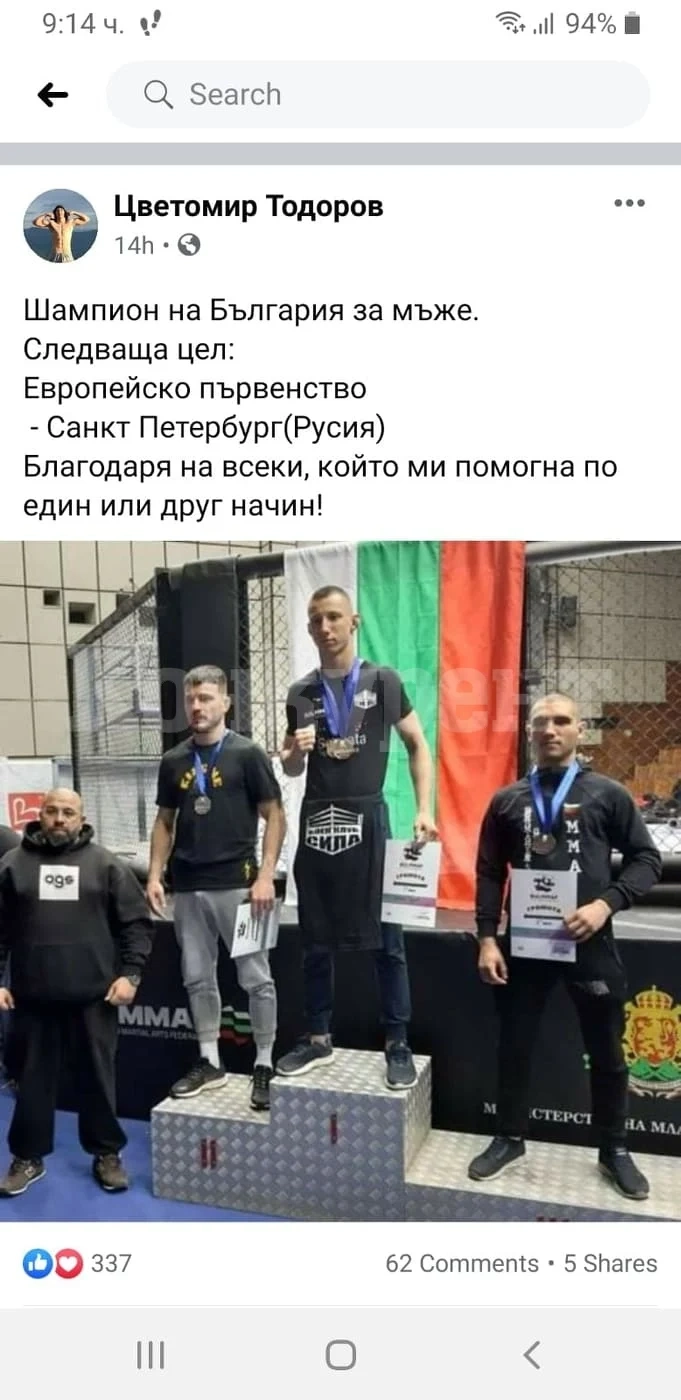 Титли и медали за бойците от региона на държавното по ММА