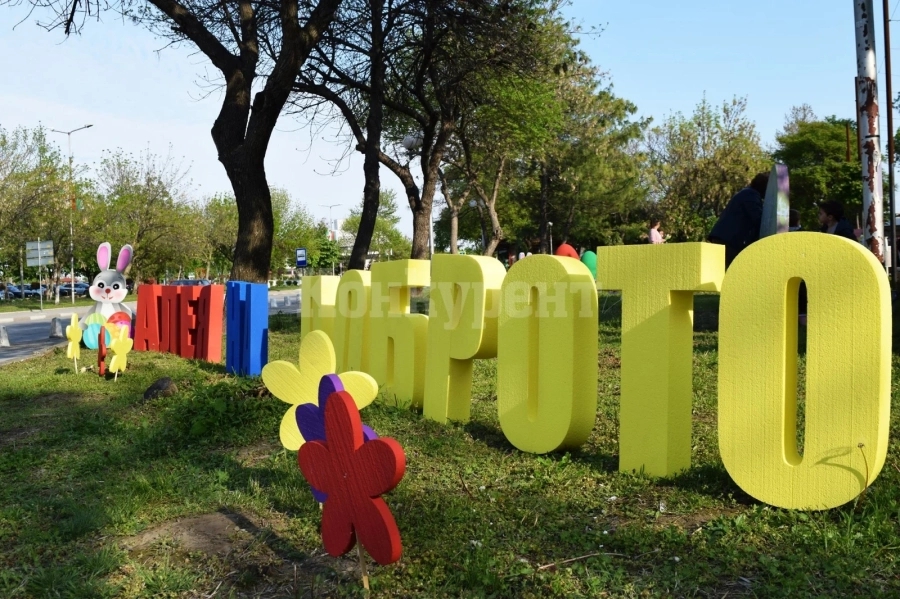 „Алея на доброто” в Козлодуй