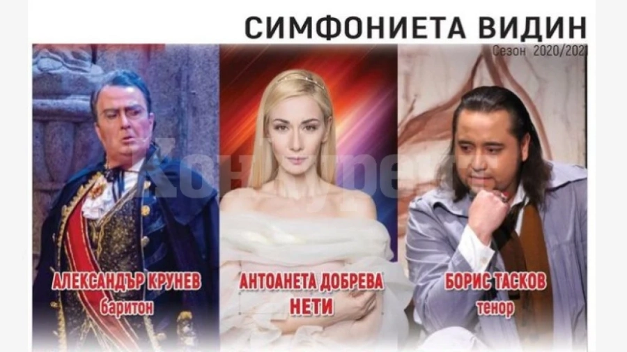 Оперни звезди са солисти на Великденския концерт на Симфониета Видин