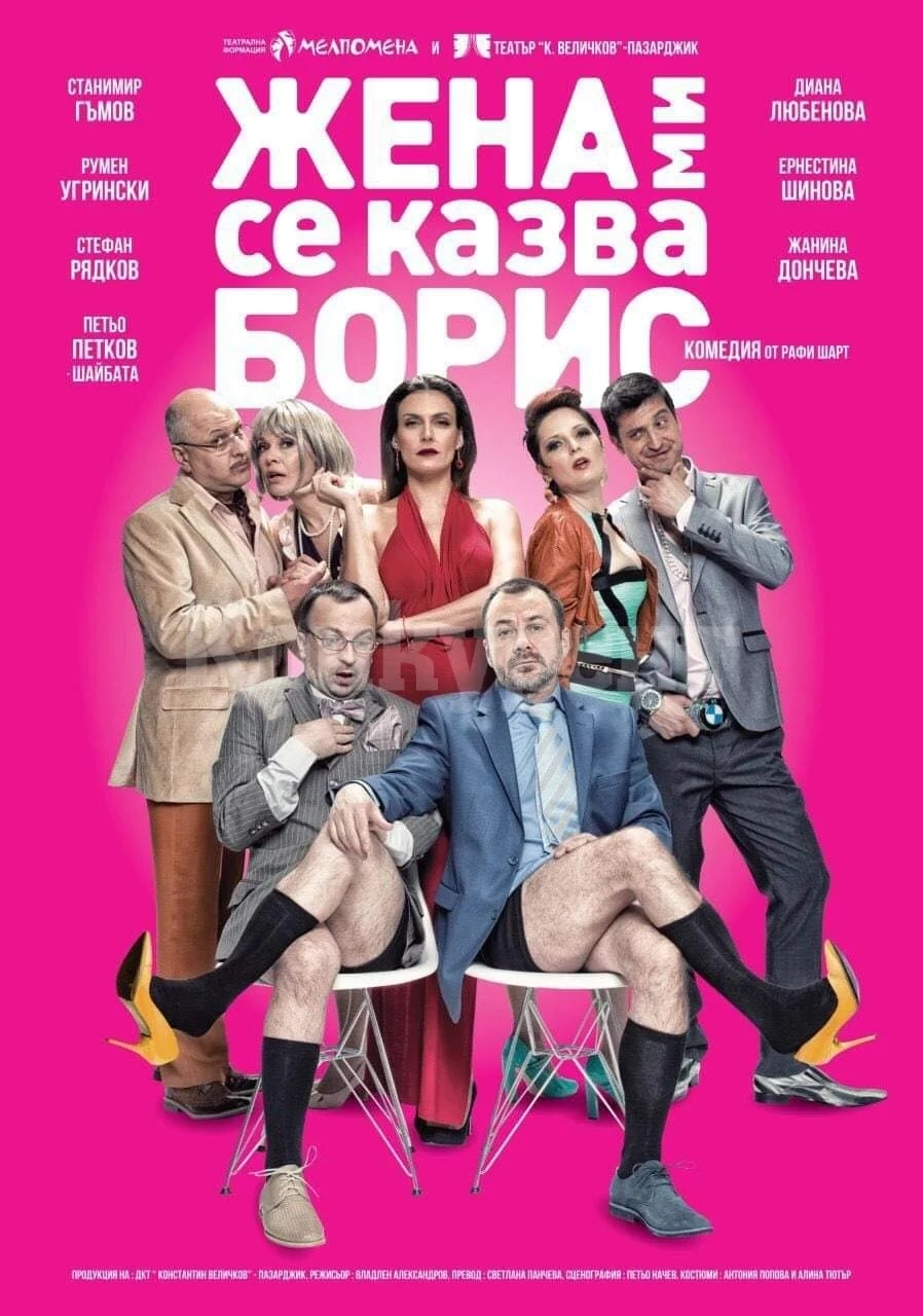 Канят на комедия във Враца, вместо на театрален фест
