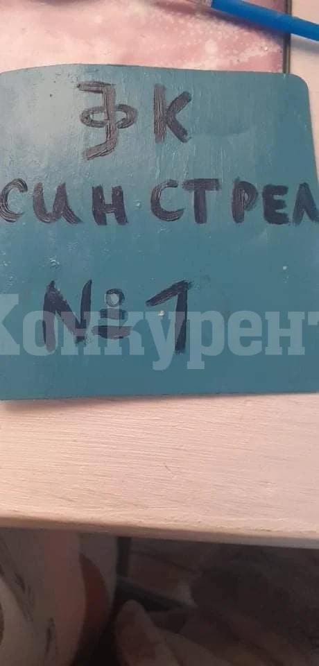 Играч в Монтанско гори за 1 година