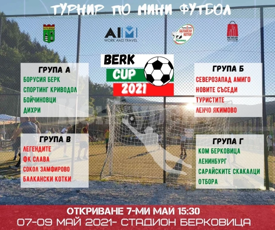 16 формации се пускат на „Berk cup 2021”