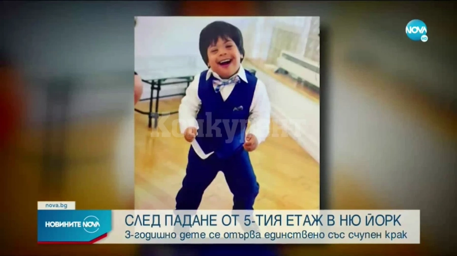 3-годишно падна от прозорец на петия етаж в Ню Йорк (Видео)