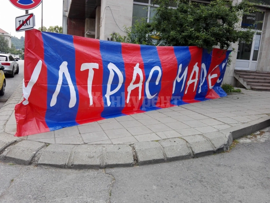 Фенове от Дупница окупират стадиона във Враца на 12 май