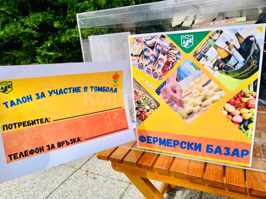 Правят томбола с много изненади на Фермерския пазар във Враца