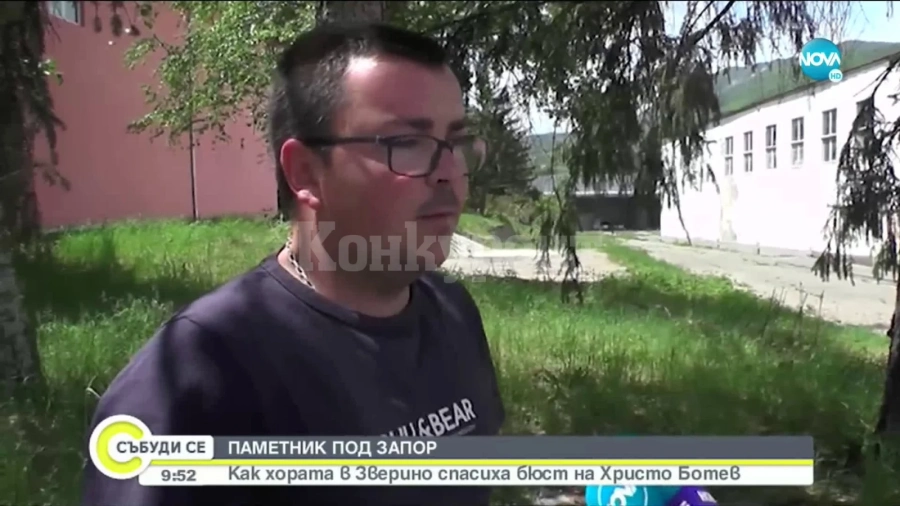 В Зверино си върнаха паметник на Христо Ботев под запор