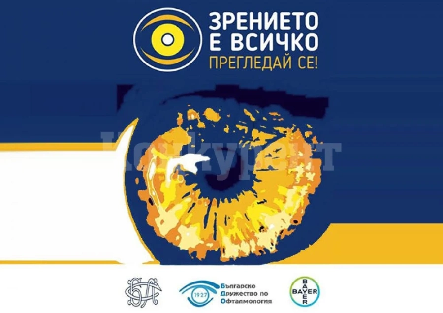 Правят безплатни очни прегледи в Северозапада, ето кога и къде можете да се възползвате от тях