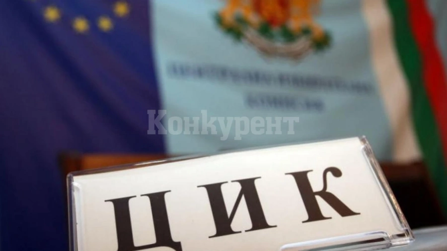 Партиите се регистрират в ЦИК до 26 май, а листите си до 8 юни