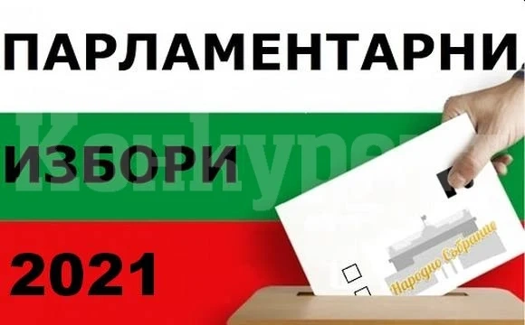 Назначават служебно РИК във Враца, партиите не се разбраха