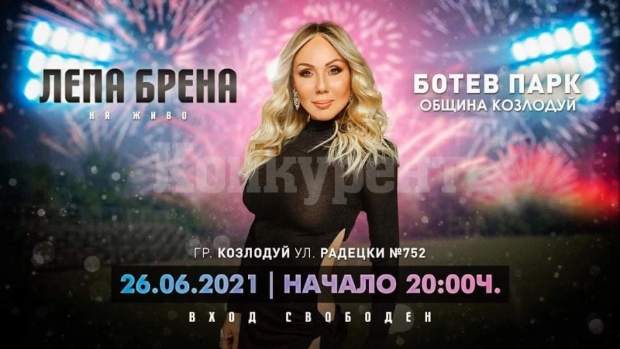 Лепа Брена ще пее в Козлодуй
