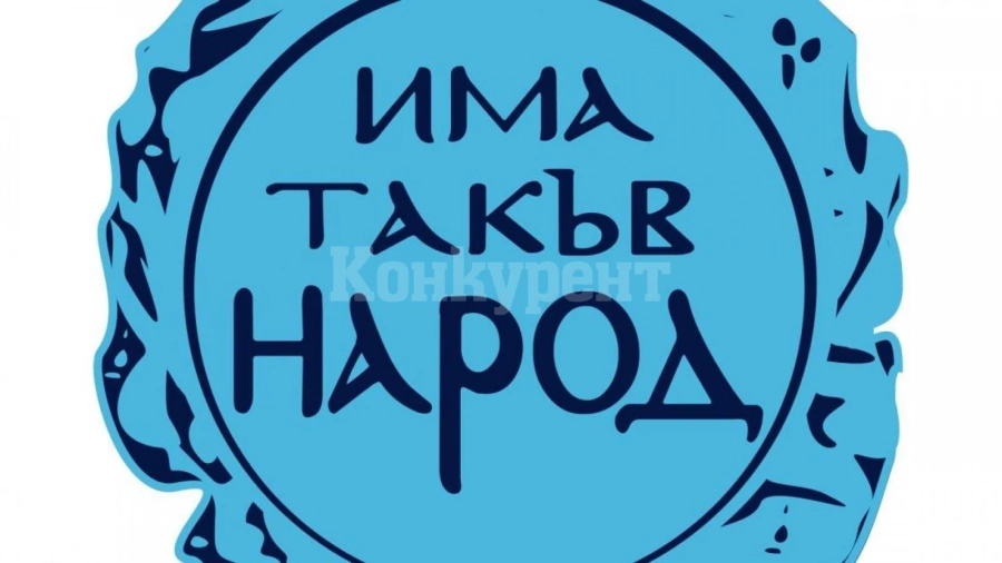 Рокади в партията на Слави Трифонов